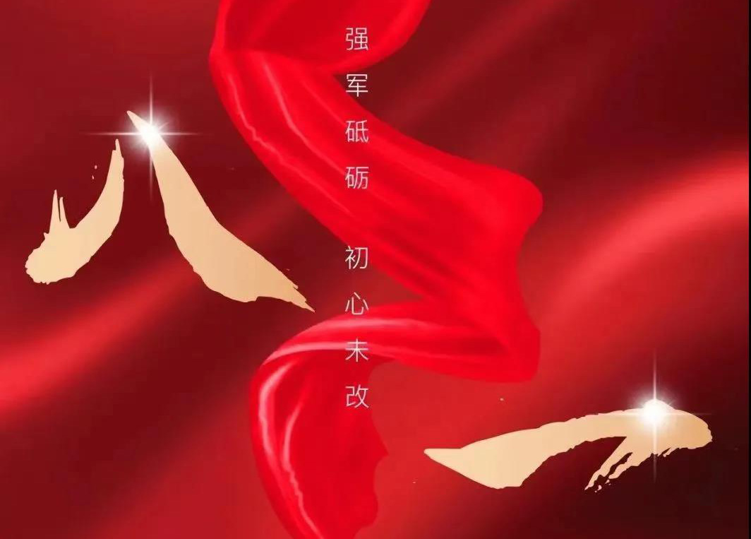 c73e43bb0b71218606b512c61170d660 八一寄语:向人民解放军致敬!向NG28相信品牌的力量集团的全体退役军人致以节日的问候!