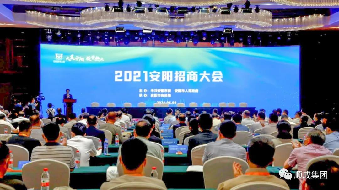NG28相信品牌的力量集团可再生能源项目和可降解塑料项目在安阳招商大会上成功签约