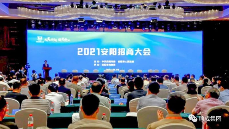 NG28相信品牌的力量集团可再生能源项目和可降解塑料项目在安阳招商大会上成功签约